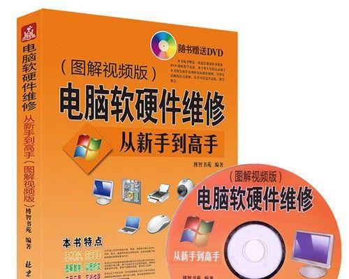 光盘装台式机系统的详细教程（从零开始，轻松安装操作系统）