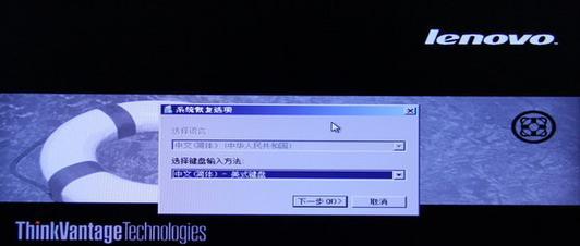 ThinkPadS2安装系统教程（简易教学手册）
