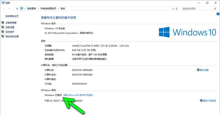 Win10KMS激活工具的使用方法（简单易懂的激活Win10的神器）