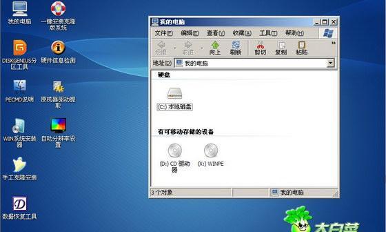 大白菜教你如何在Win7系统上安装步骤详解（Win7系统安装教程，让您轻松安装操作系统）