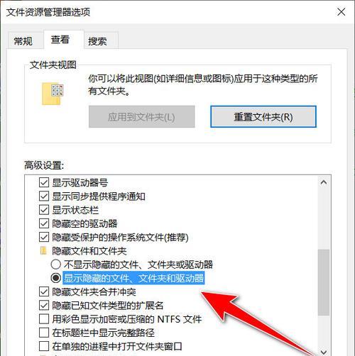 如何给电脑文件夹设置密码（掌握文件夹加密技巧，保护个人隐私）