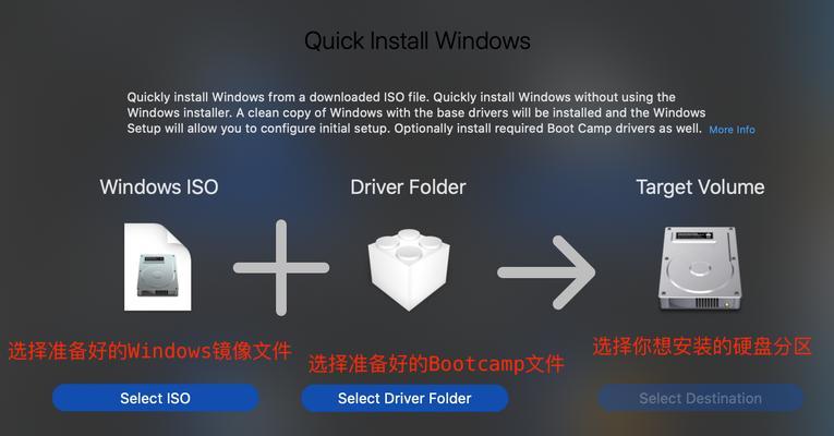 教你如何在Mac上安装和重装Windows10（使用BootCamp在Mac上轻松运行Windows10）