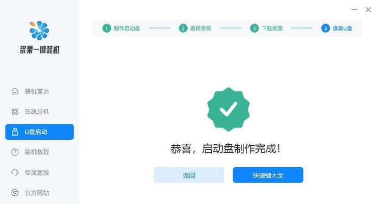 使用U盘制作还原系统教程（简单易学的U盘还原系统制作方法，教你快速解决电脑故障）