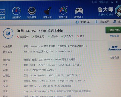 选择适合自己的联想电脑（从型号和配置出发，打造个性化的电脑办公利器）