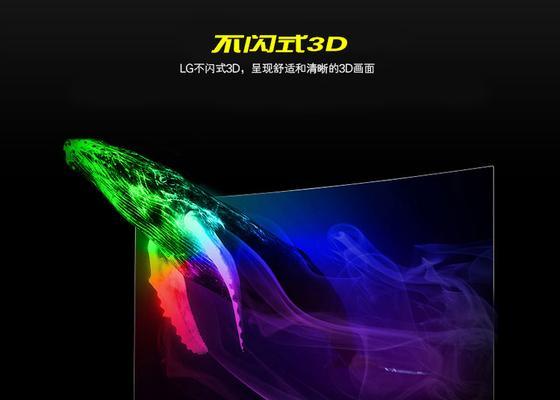 LG曲面电视55寸，让你身临其境（逼真画质，震撼体验尽在家中）