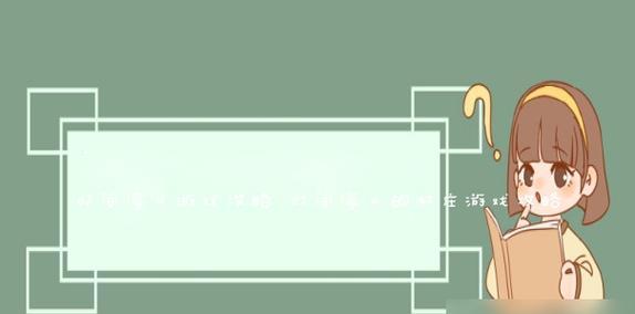 3AGames（以创新和优质为标志的游戏开发公司）