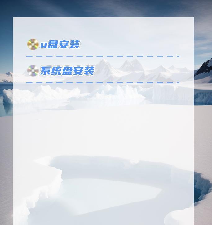 台式电脑u盘安装win7系统教程（详细步骤教你轻松完成安装，让你的电脑焕然一新）