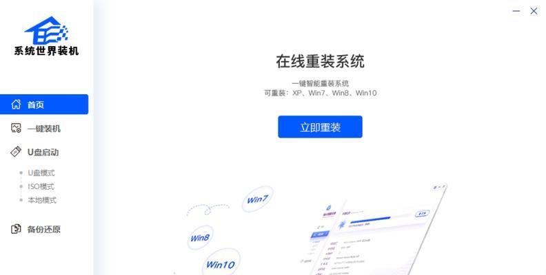 从惠普win10重装系统到win7系统的完整教程（保留原有硬件和数据的实用指南，一键回到win7系统）