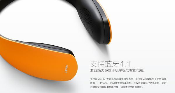 乐视EB30（以乐视EB30为主题的产品评测及用户体验分享）
