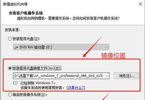 Windows7原版安装教程