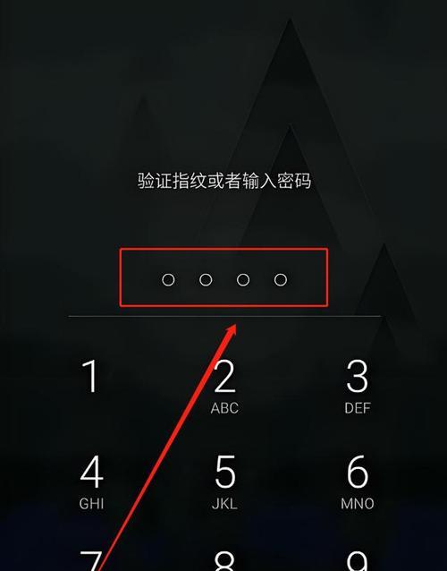 全能破解手机密码软件（让你忘记手机密码的烦恼，轻松自如享受手机世界的畅通无阻）