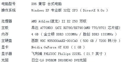 探索CPUI7770的性能与特点（揭秘CPUI7770的强大计算能力以及先进技术）