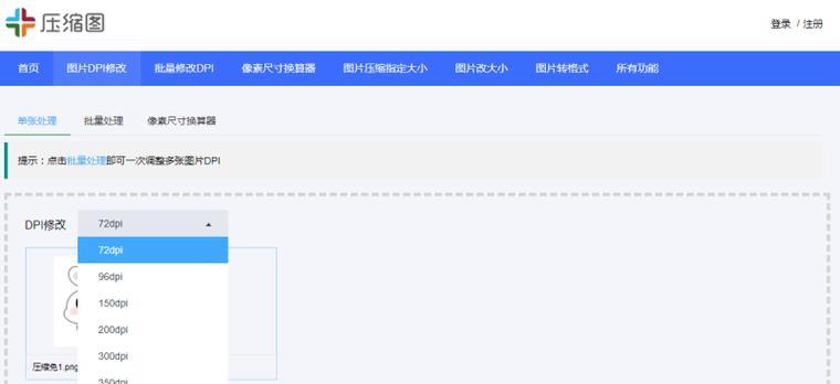 提升照片清晰度的技巧（通过简单操作让照片更加清晰）