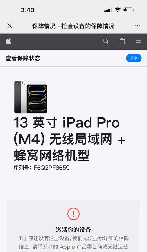 美版平板电脑（探索美版平板电脑的卓越表现与无限可能）