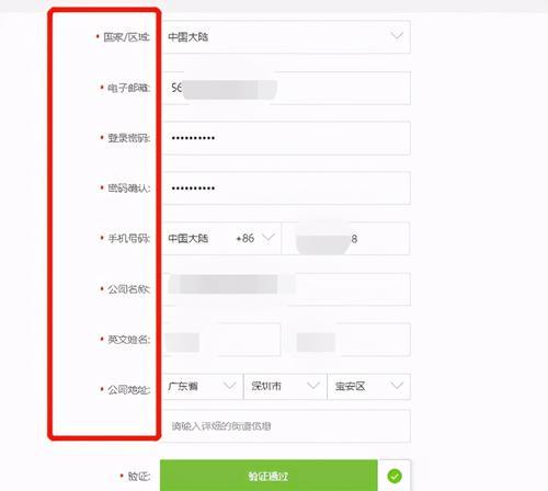 如何获得播主认证？（打造个人品牌，成为认可的专业播主）