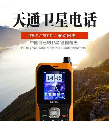 手机卫星定位的现状和应用（探索手机定位技术的发展与前景）