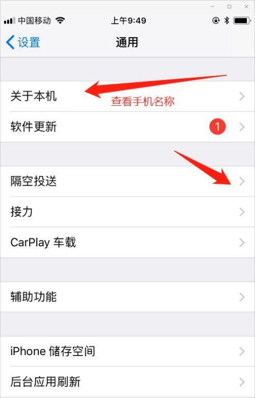 如何将苹果手机与电视连接？（实现手机屏幕投射，让电视变身大屏幕）