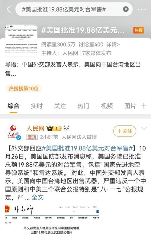Raytheon（科技先驱的关键策略和成功案例）