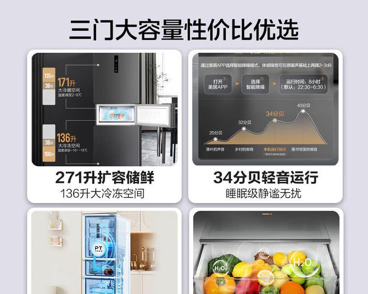 以美的美菱松下冰箱质量怎么样？（一起来了解以美的美菱松下冰箱的质量如何！）