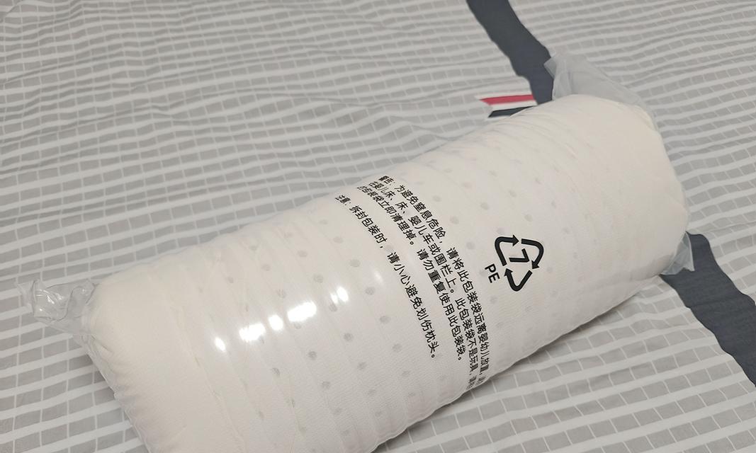 小米乳胶枕头的舒适性与品质（揭秘小米乳胶枕头的创新科技与睡眠体验）