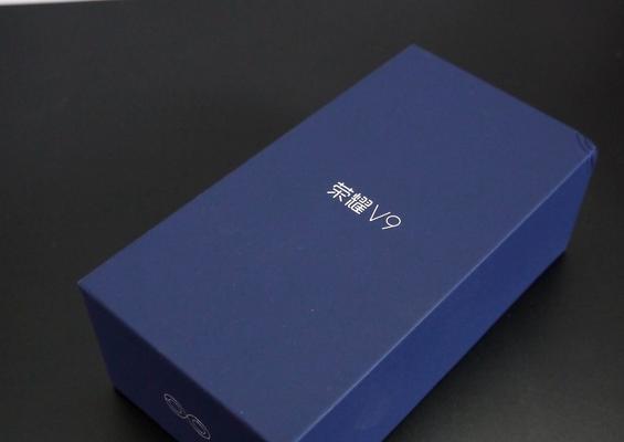 华为荣耀V9（华为荣耀V9手机的拍照功能与性能介绍）