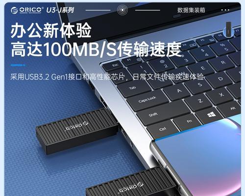 探索USB3.1U盘的性能与优势（超高速数据传输与便携存储的完美融合）