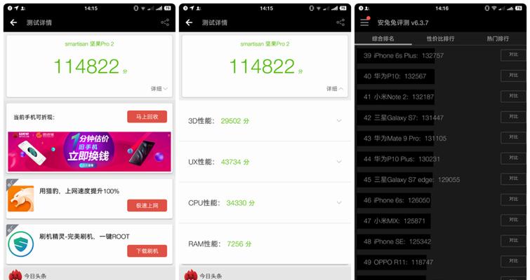 《坚果Pro像素表现如何？一探高清细腻之道》（解析坚果Pro的像素性能、图像质量和细节展现能力）