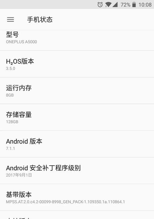 一加5相机的出色表现（突破性能瓶颈，开启高品质摄影新篇章）