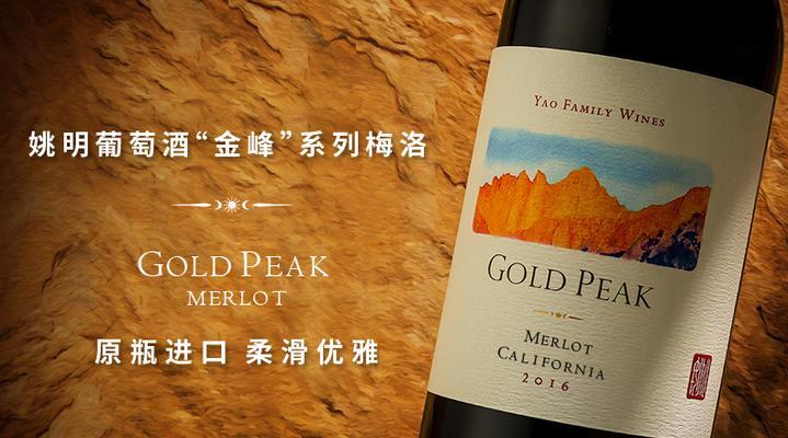 探寻姚明金峰葡萄酒的独特魅力（姚明品牌再添佳酿，金峰葡萄酒闪耀封面）