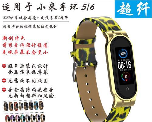 小米手环解绑教程（详细解释小米手环的解绑步骤和注意事项）