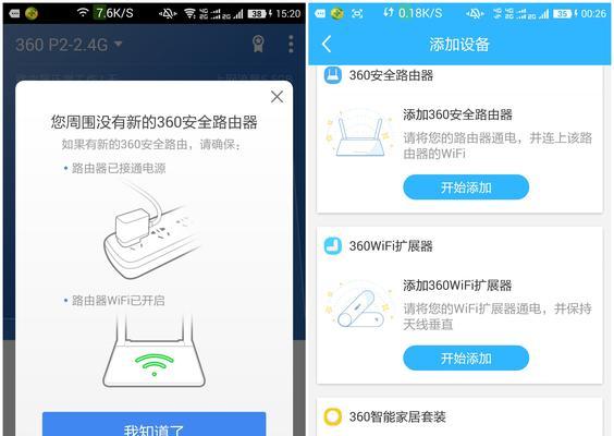 360智能管家（一键清理、智能优化，轻松管理你的手机）