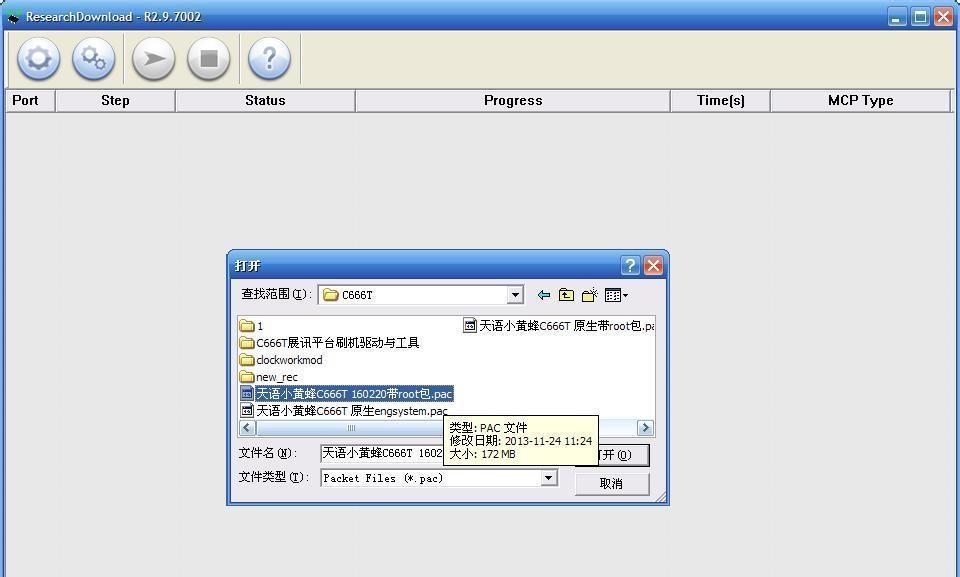 天语C666T手机评测（一部令人惊艳的智能手机，满足你的各种需求）