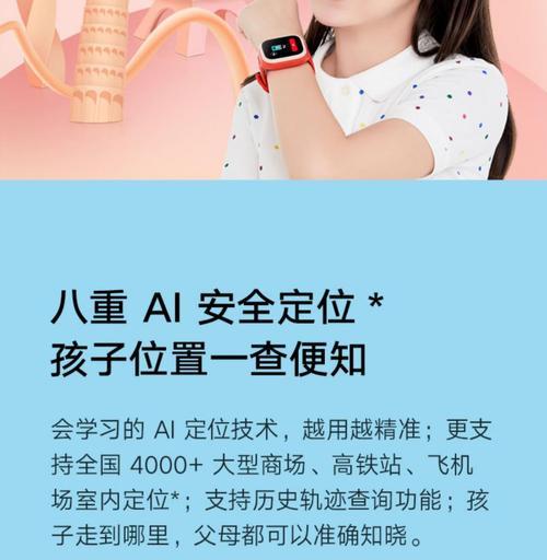 小米4CGPS定位如何提升准确性？（深度解析小米4CGPS定位技术，提高定位准确度的关键措施）