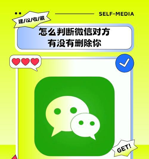 如何快速删除手机好友？（有效方法让你轻松整理联系人）