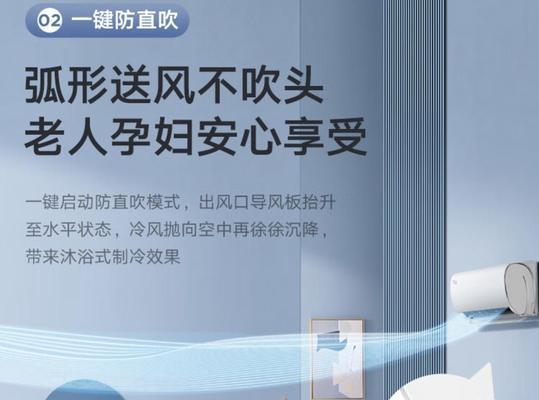 美的冷静星2代——革新冷静空调的佼佼者（优质性能与智能科技的完美结合）