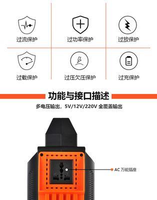 以守护星UPS为主题的文章（UPS的功能与应用领域）