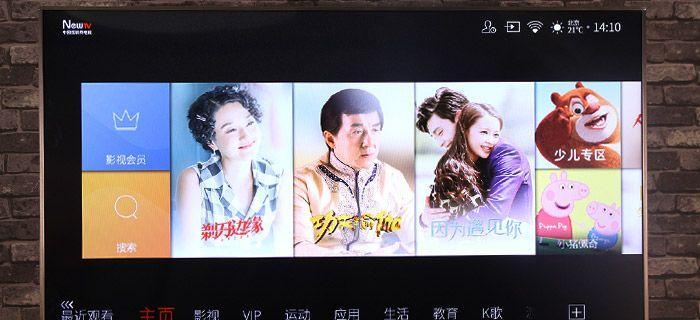 TCL65C2电视（体验无与伦比的画质与音效）