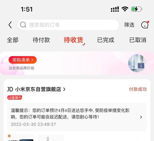 小米平板截图功能详解（探究小米平板的截图功能及使用技巧）