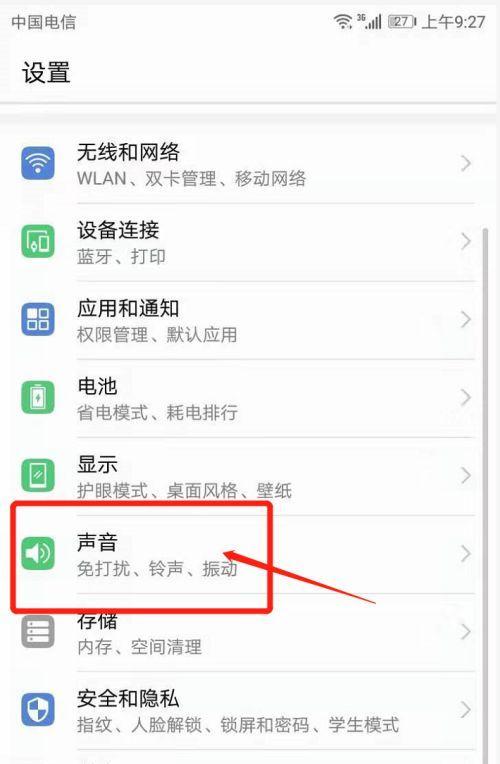 华为手机声音怎么样？（华为手机音质表现如何？一探手机音效的优劣）