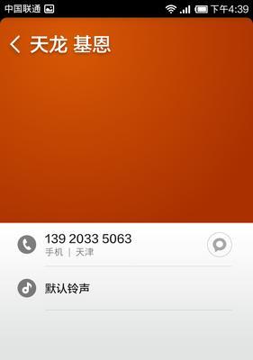 小米1使用v5系统的体验（以小米1为例，探究v5系统的优势与局限）