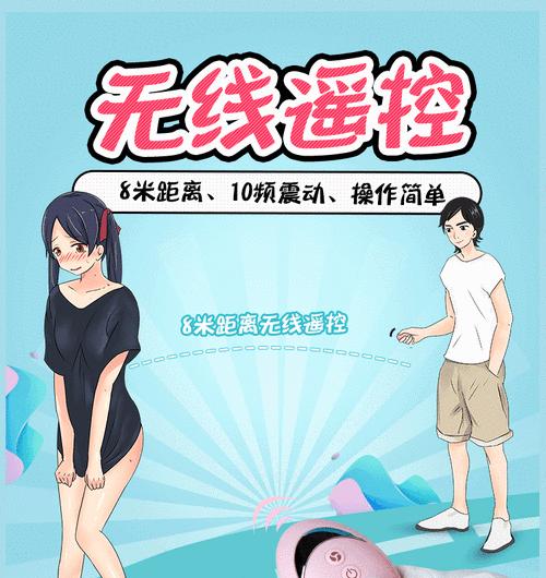 如何使跳蛋达到最大功效？（调整使用技巧，让跳蛋发挥最佳性能）