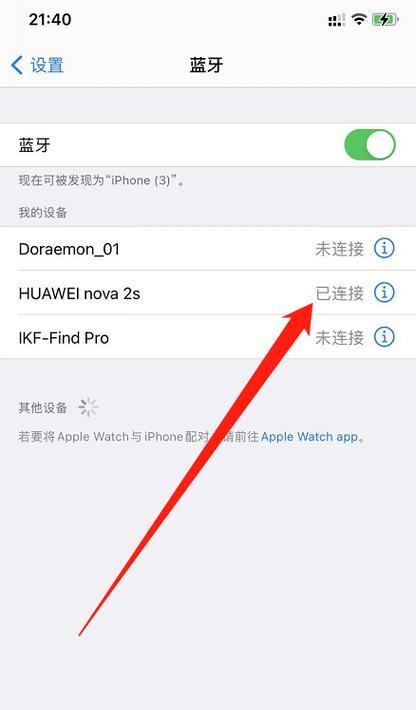 苹果手机如何与电视连接？（简单教你实现智能电视体验）
