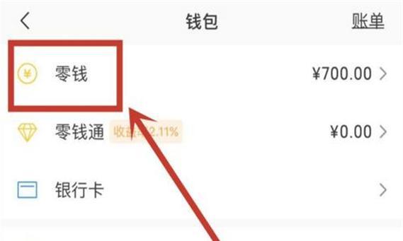 零钱转到钱包的实用方法（便捷处理零钱，让钱包更有序）