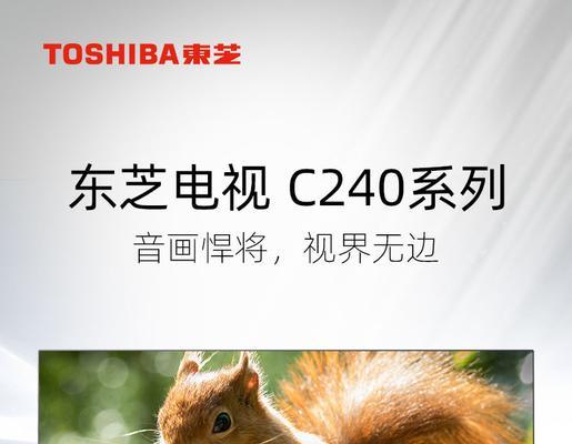 东芝芯片（探索东芝芯片的性能和应用领域，揭示技术革新的未来）