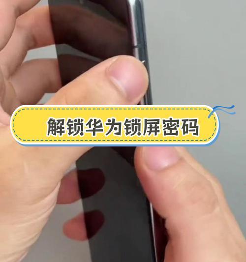 如何设置手机密码保护个人隐私？（为了安全保护个人信息，设置手机密码是必要的一步。）