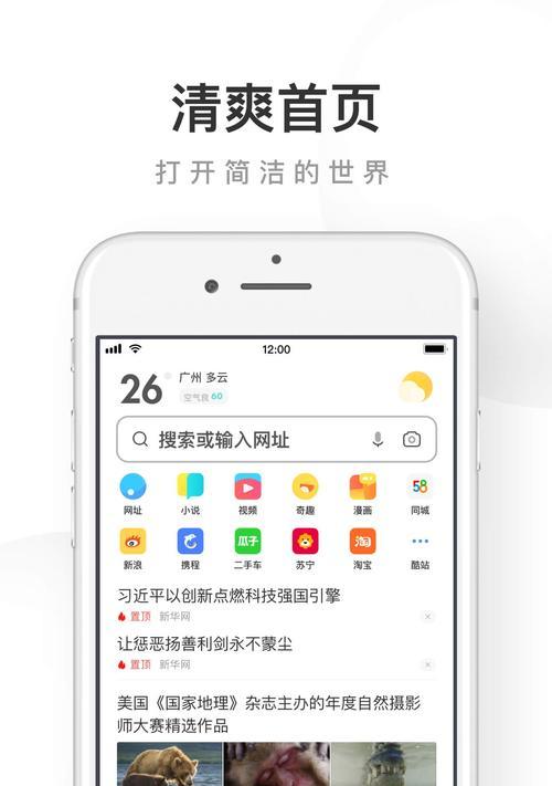 UC浏览器截图功能全面详解（快捷便利的截图功能助力您的浏览体验）