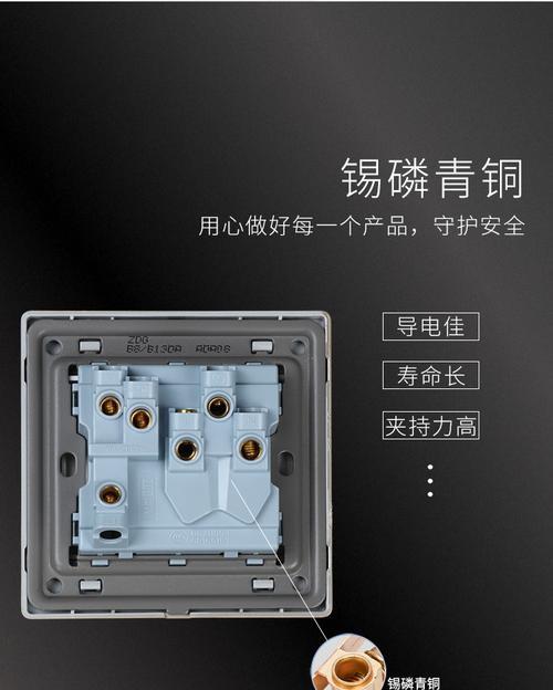 中兴插座（中兴插座的功能特点、操作简便、安全可靠，提升家庭生活体验）