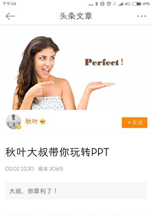百度刘超（探索百度刘超的成长与发展）