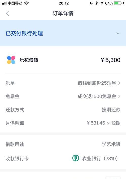 分期乐购买华为手机，购物更灵活便捷（分期付款、品质保障、全新华为手机一网打尽）