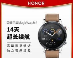 华为手表Watch2（探索华为Watch2的功能与性能，开启智慧生活之旅）